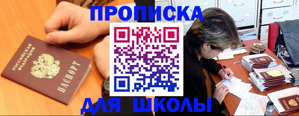 временная регистрация для всех в Фролово